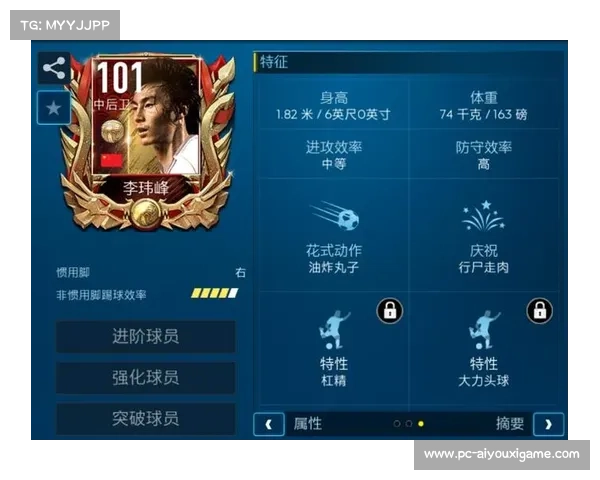 FIFA足球世界球员交换是否永久 解析无法出售球员的原因 FIFA足球世界球员交换是否永久 解析无法出售球员的原因